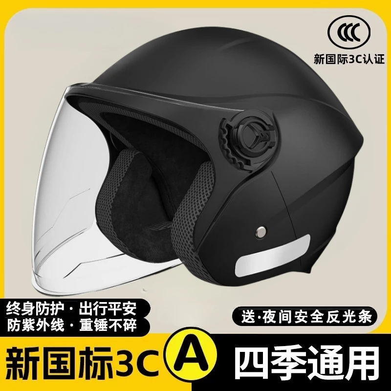新国标3C认证头盔秋冬款防风保暖半盔电动摩托车男女士四季安全帽