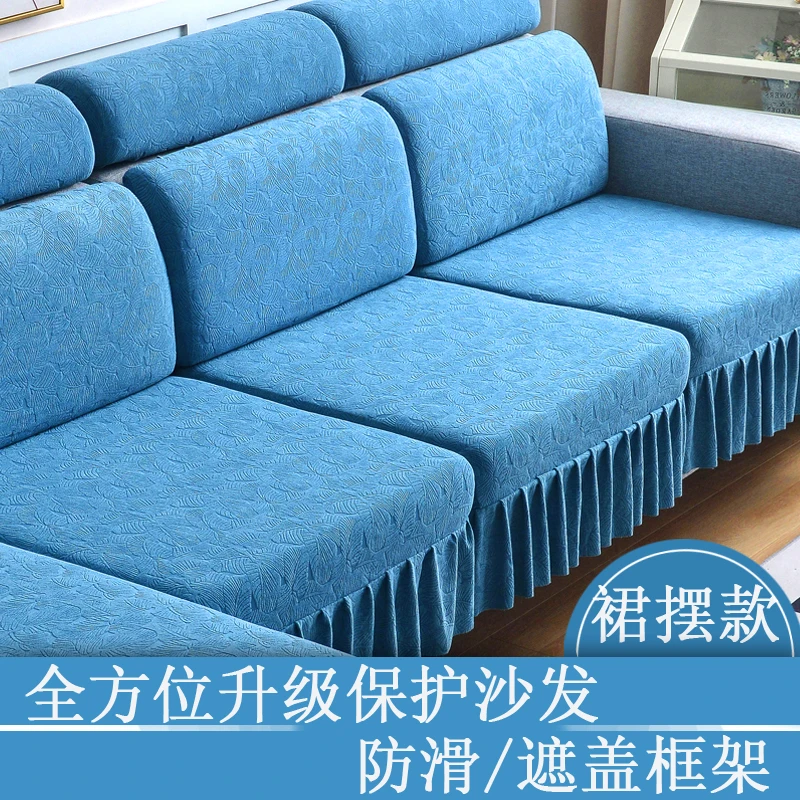 裙边弹力沙发套全包围坐垫靠背贵妃组合套罩浴帽式防滑耐用沙发套