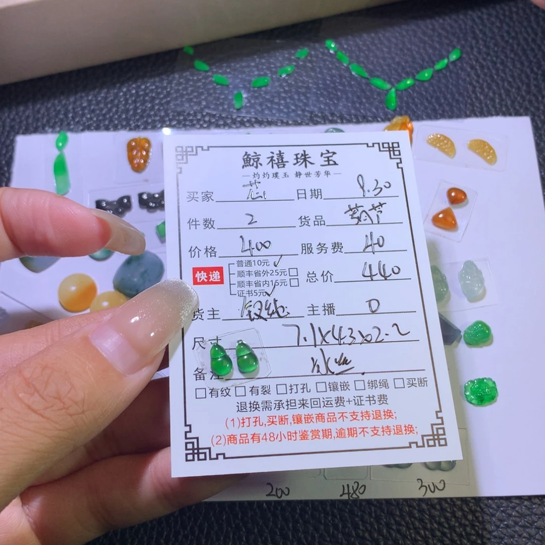 翡翠颈饰未镶嵌芯*耶葫芦