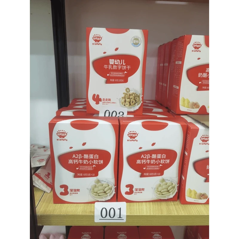 【秋田婴幼儿牛乳数字饼干】数字饼干儿童零食健康零食鸡内金零食