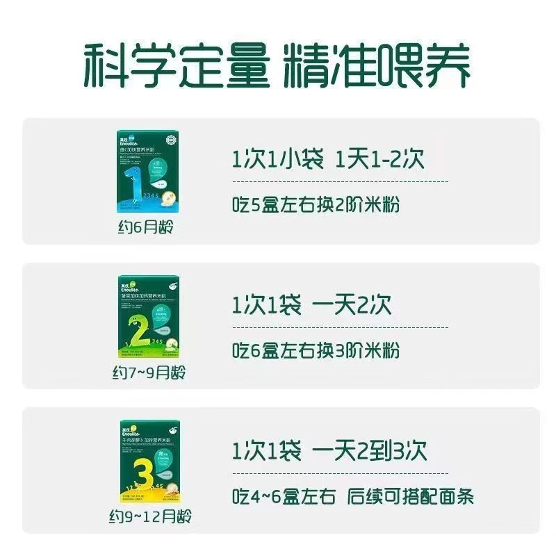 2盒新日期【英氏婴幼儿米粉】婴儿米粉婴米糊180g/盒