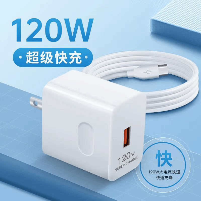 120W超级快充头适用于OPPO/华为/荣耀P50/小米/nova9手机闪充套装
