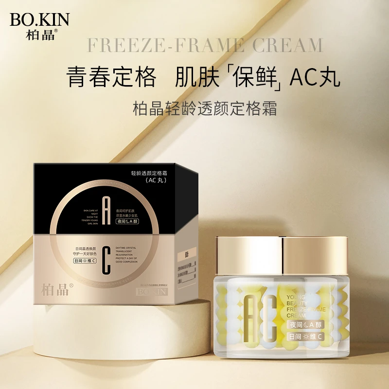 柏晶轻龄透颜定格霜保湿抗初老油皮改善干燥补水紧致修护滋养B