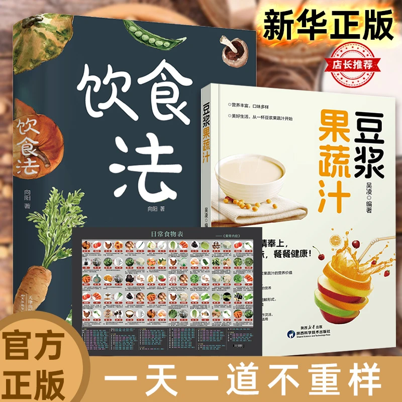 豆浆果蔬汁养生事典 健康养生家庭必备书籍基于解决营养不良问题