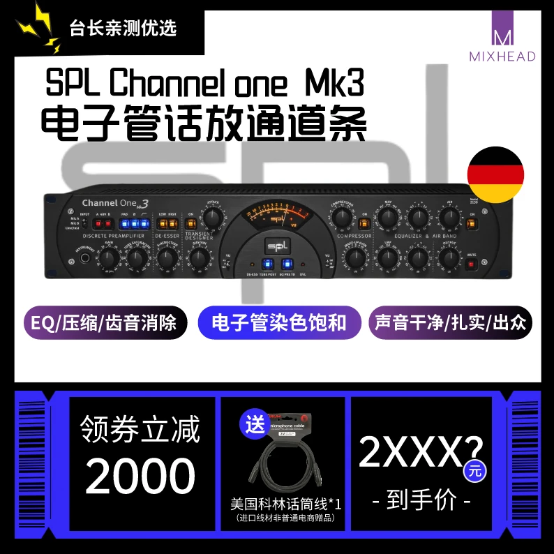 2025大师版 双变压器SPL Channel One MK3单通道电子管话放通道条
