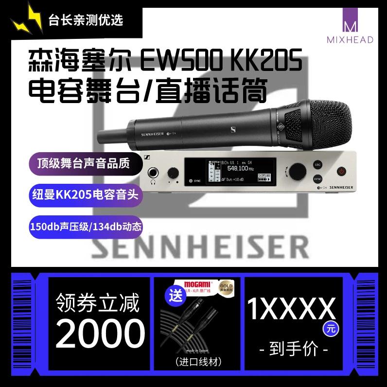 EW500G4 KK205舞台电容手持直播麦克风