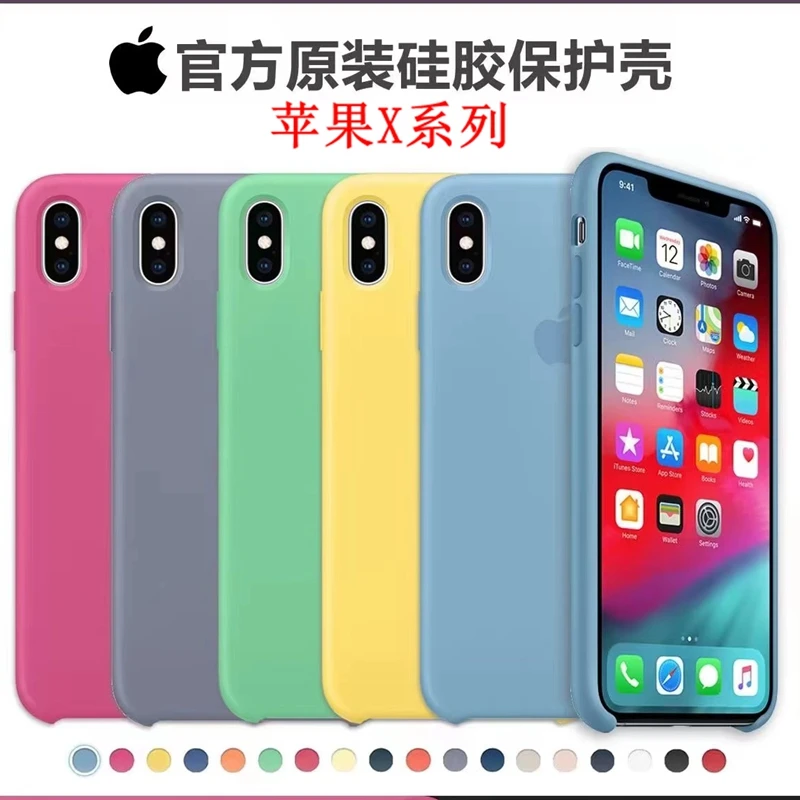 95新 Apple/苹果 原装iPhone X/XS/XS max手机硅胶手机壳官方正品