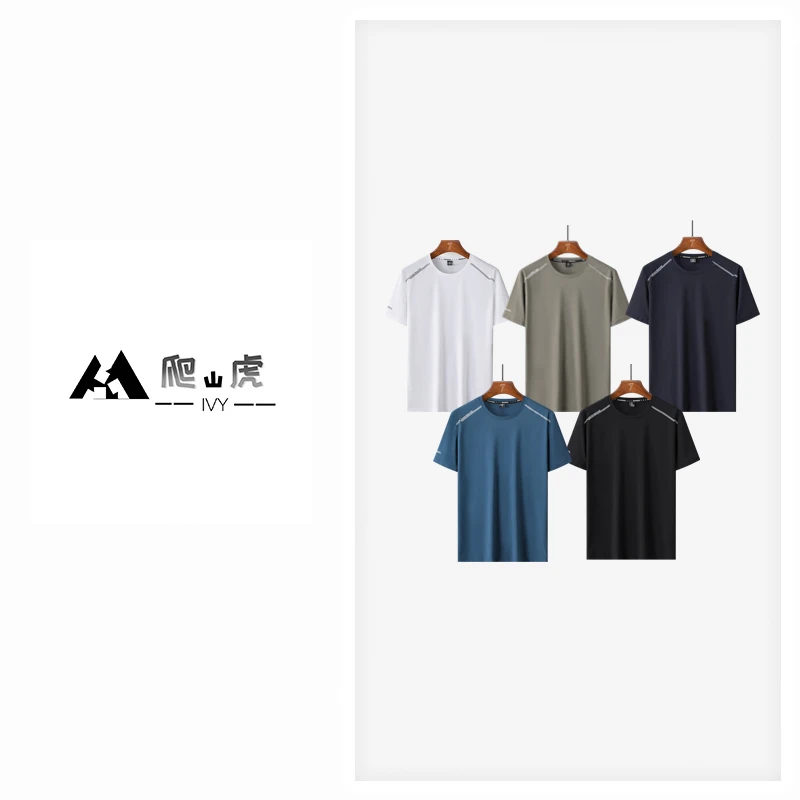 夏季新款圆领时尚冰丝凉感速干舒适宽松透气弹力纯色运动款T恤