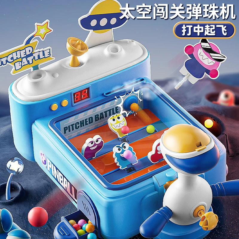 儿童打弹珠游戏机益智闯关男孩玩具练孩子专注力思维训练生日礼物