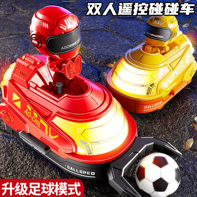 足球碰碰车对战高速卡丁车亲子互动行驶动竞技充电玩具趣味玩具