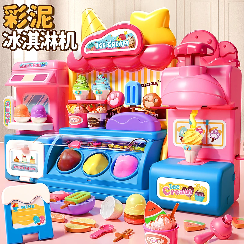 儿童橡皮泥按压质量卡通冰淇淋玩具3-6岁生日礼物粘土制作趣味diy