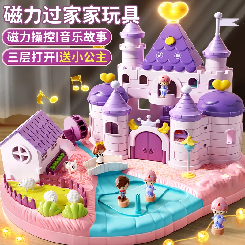 儿童磁力过家家玩具女孩子艾莎城堡生日礼物3女童6岁4一5小7女生9