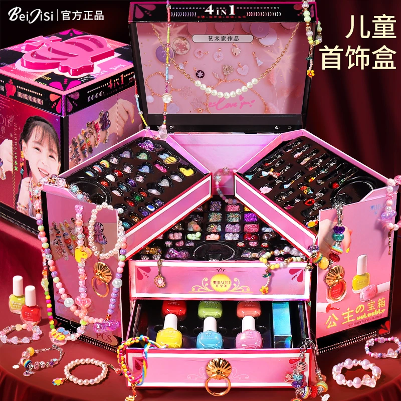 大小儿童串珠女孩手工6岁玩具女童生日过年礼物DIY创意首饰盒多层