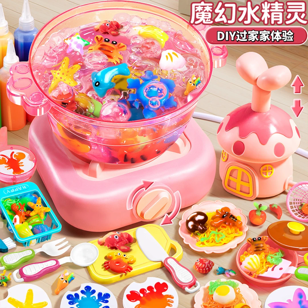 火锅魔幻水精灵水宝宝儿童diy手工厨房玩具益智生日礼物男女孩子6