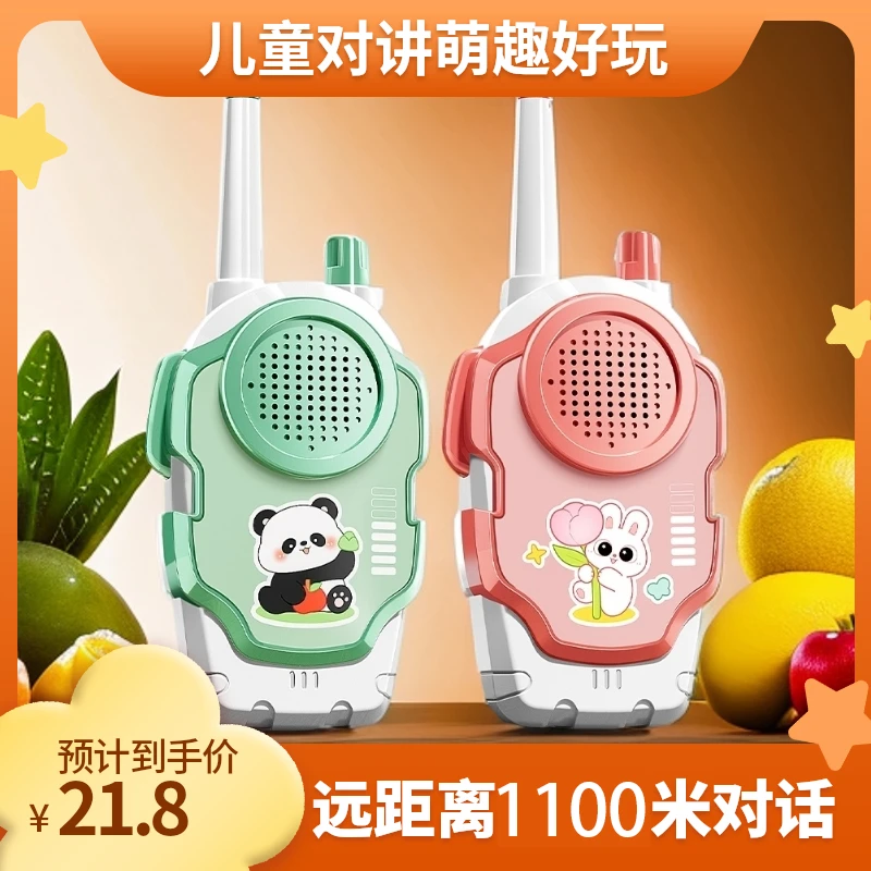 儿童对讲器机玩具亲子户外无线传呼机小孩1000米3-6岁男女孩益智