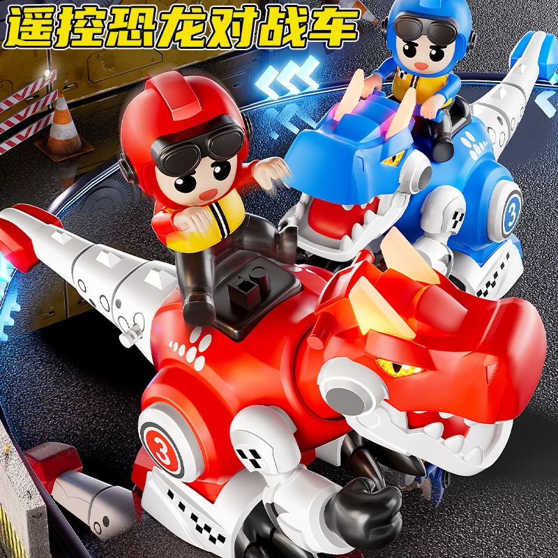 遥控碰碰恐龙车儿童玩具男孩生日礼物双人对战跑跑卡丁小汽车漂移