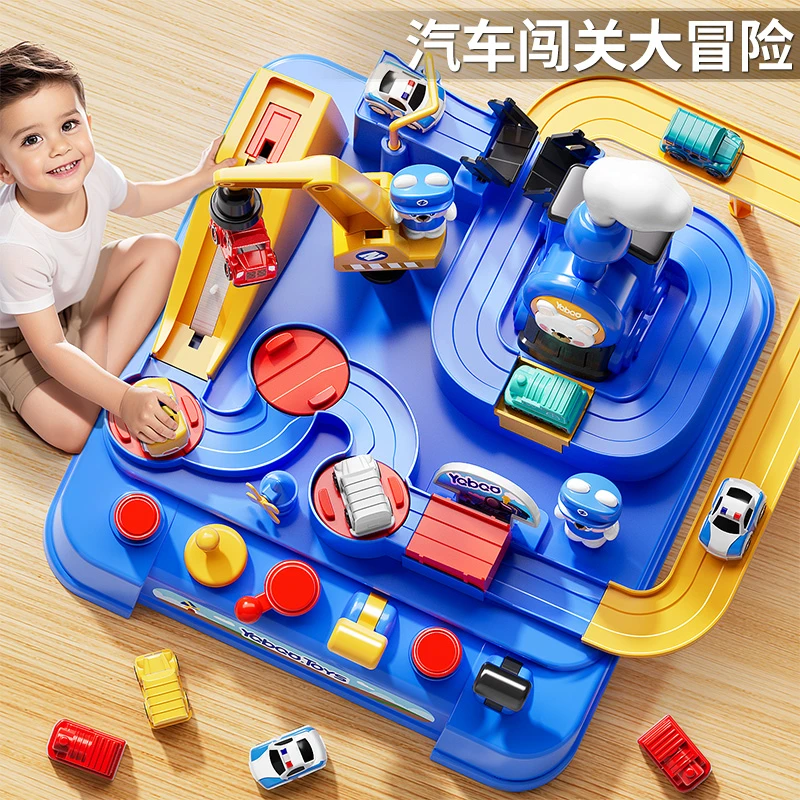 益智小火车轨道车汽车闯关大冒险停车场滑行儿童玩具女孩3岁4男孩