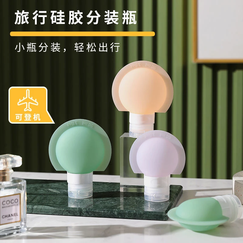 硅胶旅行分装瓶袋便携沐浴露洗发水化妆品旅游用品空瓶子洗漱套装