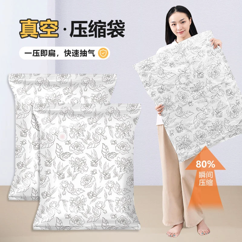 压缩袋抽真空收纳被子棉服羽绒服袋子搬家打包衣服整理神器