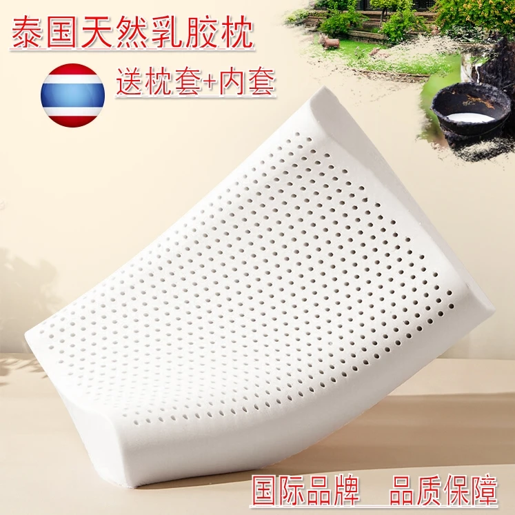 泰国天然乳胶枕成人护颈椎助睡眠枕头按摩高枕儿童乳胶枕芯单人枕