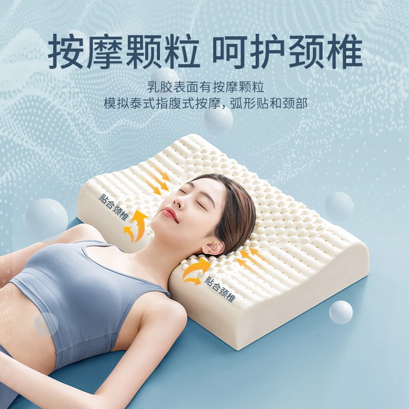泰国天然乳胶枕成人护颈椎助睡眠枕头按摩高枕儿童乳胶枕芯单人