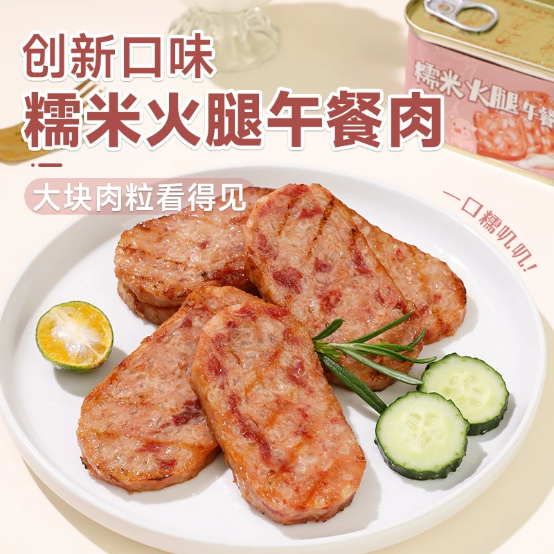 菜师傅糯米火腿午餐肉200g即食火锅三明治猪肉食品早餐简餐冒菜