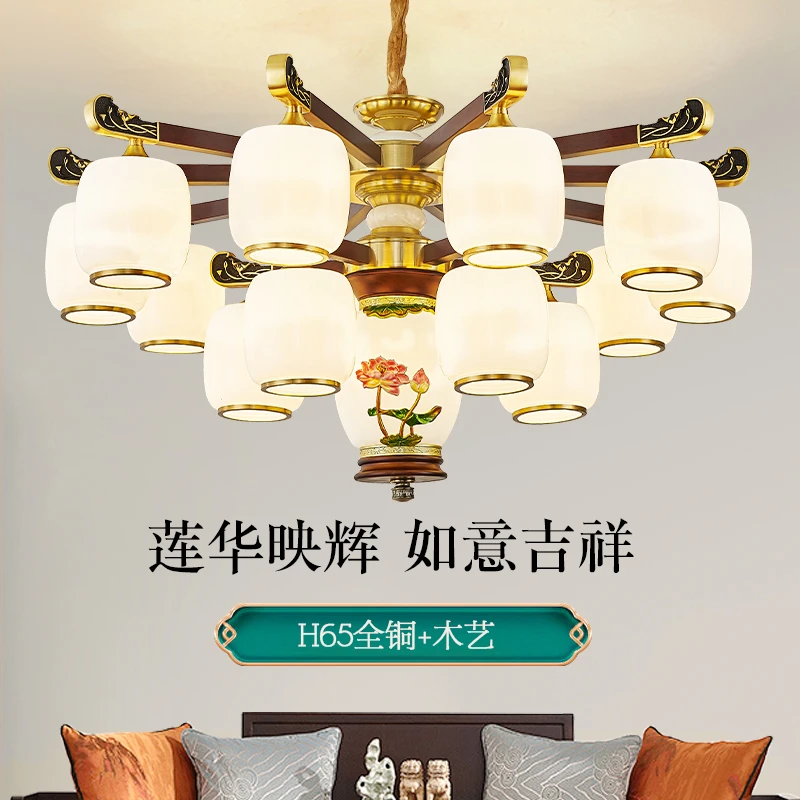 朝下全铜新中式吊灯客厅灯新款高端实木餐厅大厅主灯