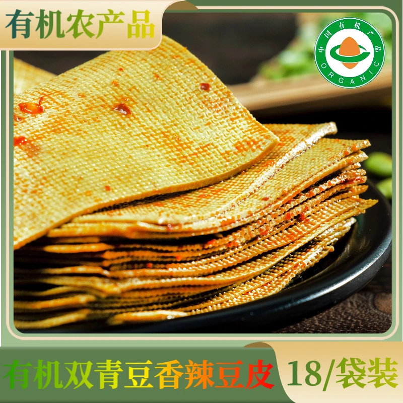 姚记峰峥有机香辣豆皮 满60顺丰包邮 休闲零食 开袋即食 美味营养