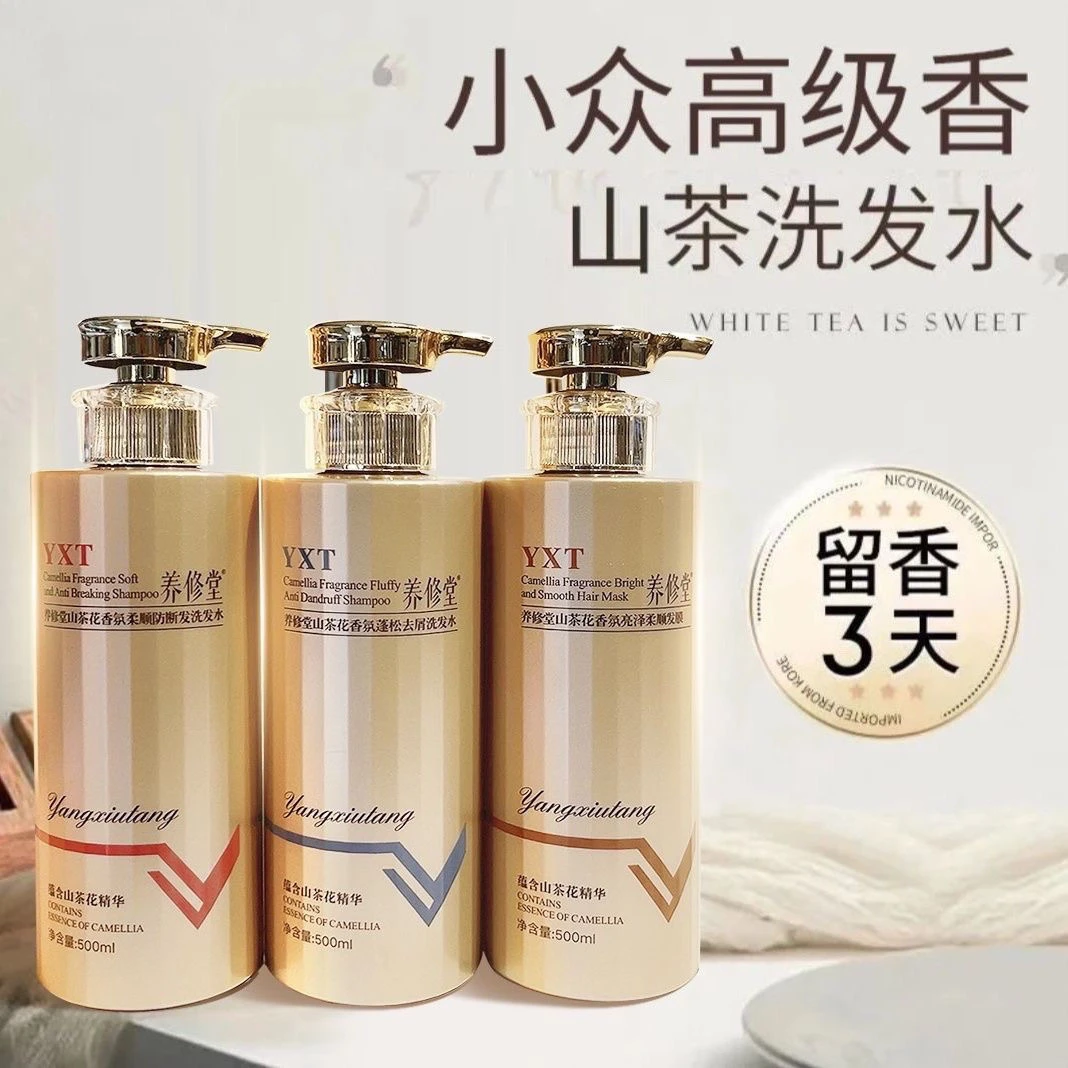 养修堂山茶花精华滋养去屑洗发水500g