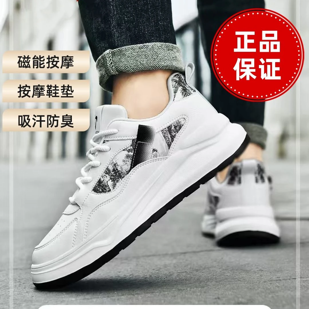 拓步森N1339玉树临风时尚休闲男鞋健康磁振动按摩四季简约健步鞋