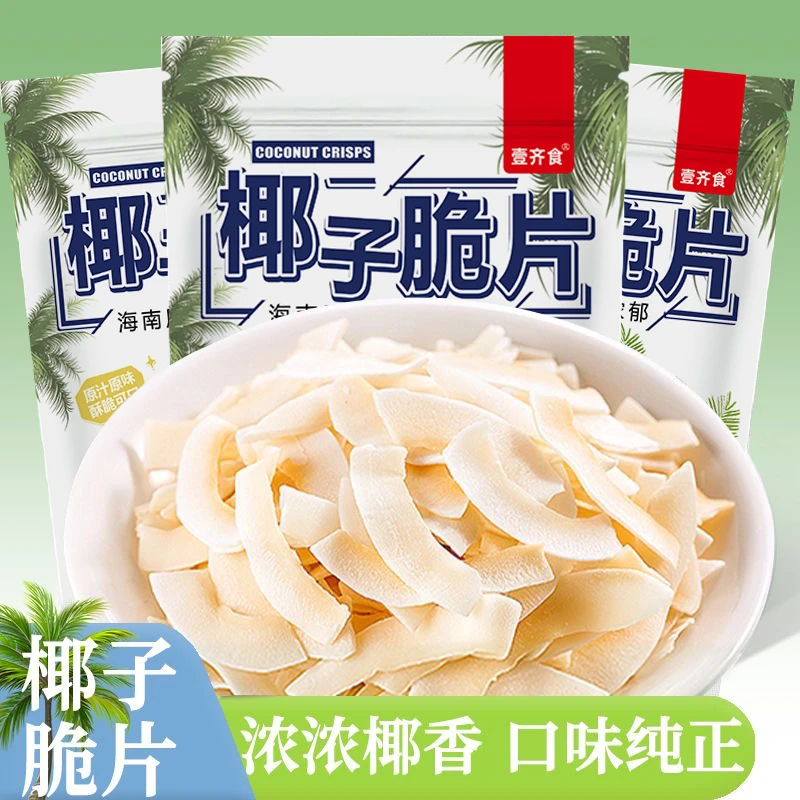 海南特产椰子脆片即食烤椰子干脆块薄椰子角