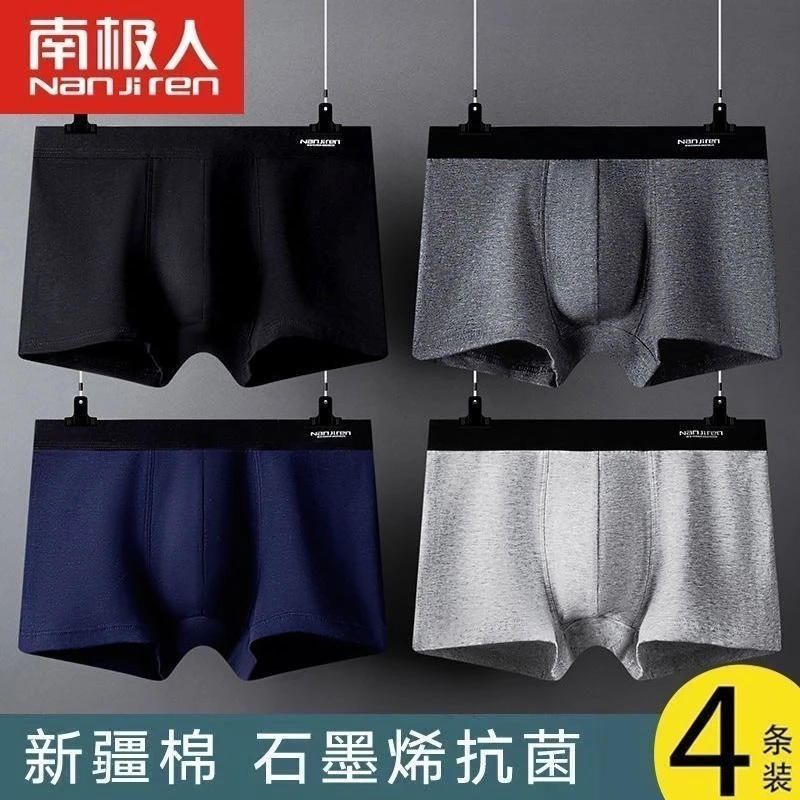 南极人男士纯棉内裤男生全棉吸汗透气平角裤个性四角短裤头裤衩男