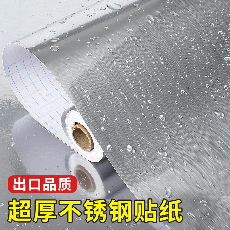 银色不锈钢贴纸自粘金属贴膜电梯门冰箱翻新产品拉丝贴片防水贴纸