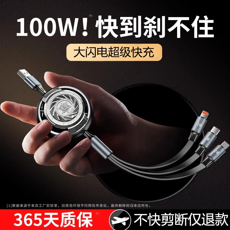 极悍【粉丝专属】 兼容100W手机机甲伸缩超级快充三合一数据线