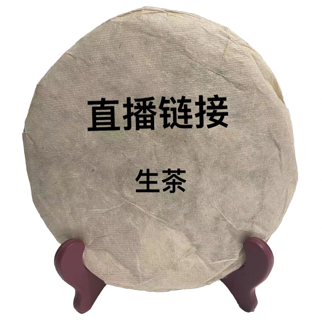 2004年下关销马饼 生茶