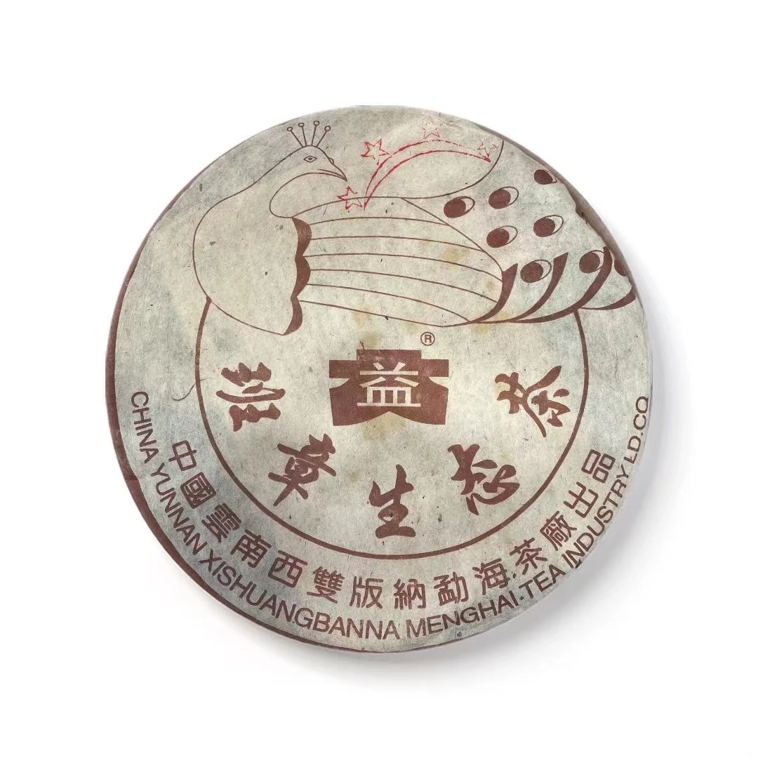 2003年 四星孔雀 生茶