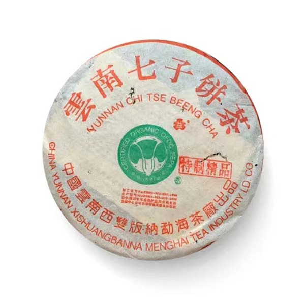2002年 特制精品青饼 生茶