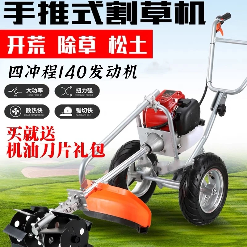 手推式割草机除草机多功能锄草松土开沟农用果园园林松土一体机