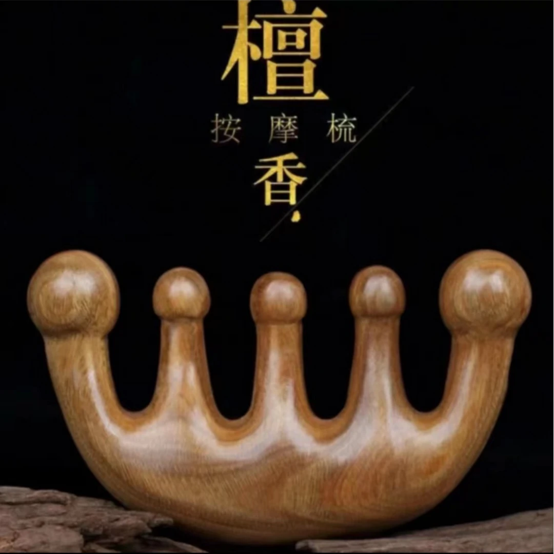 【升级款按摩梳】五齿梳金丝檀木养发头部经络头皮毛囊疏通便携女士