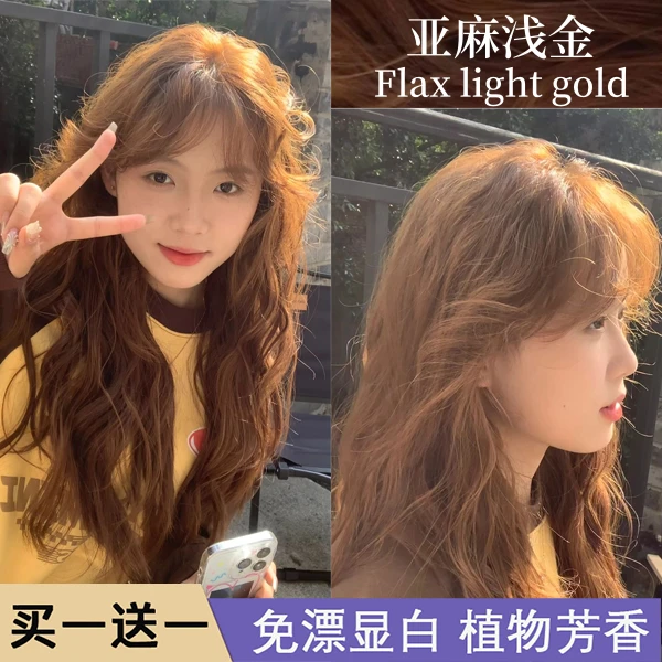 亚麻浅金染发膏自己在家染不伤发学生流行色免漂亚麻冷棕奶茶米棕
