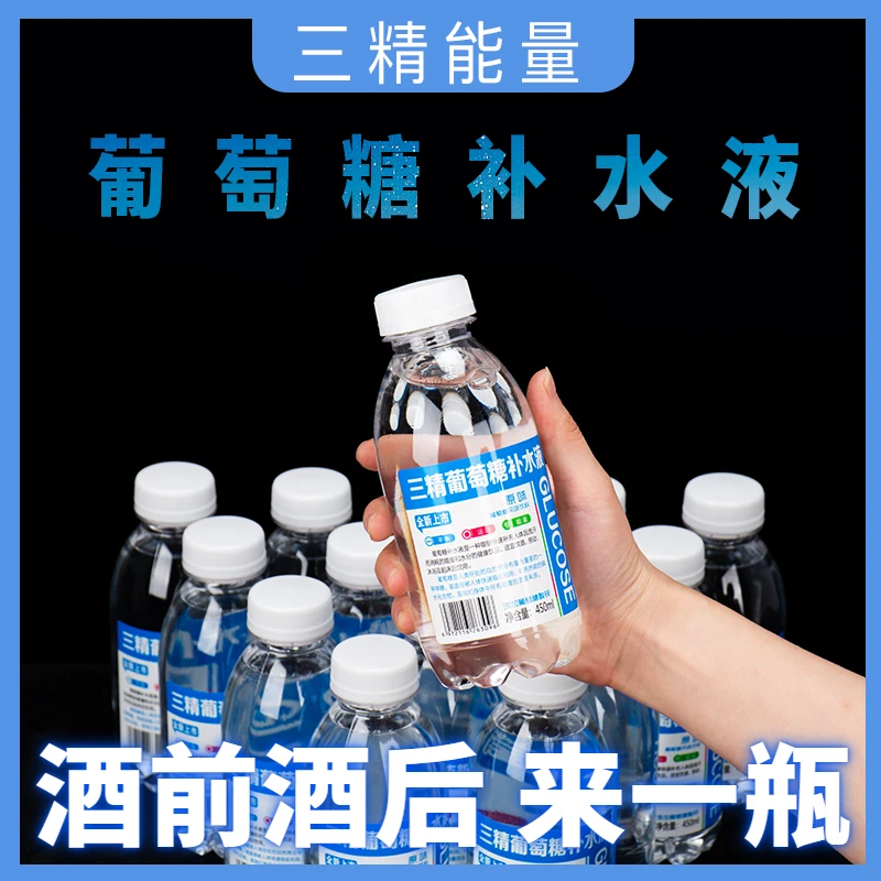 精选葡萄糖补水液整箱450ml*15瓶装运动补水能量饮料酒后应酬解渴