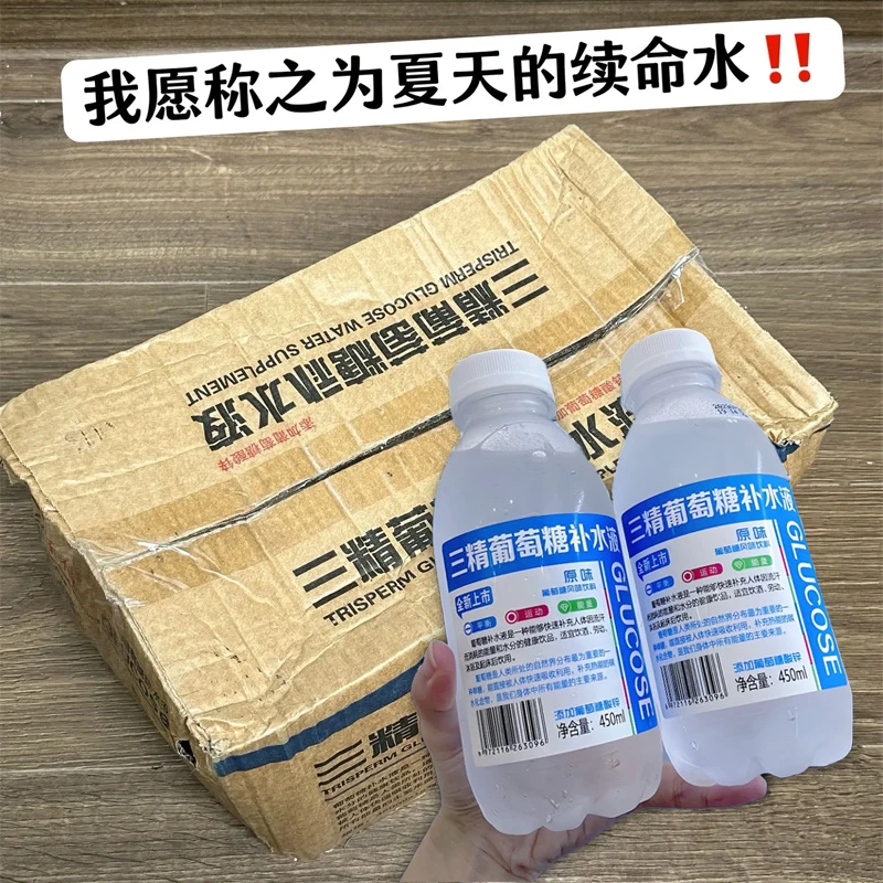 【促销】精选葡萄糖补水液15瓶整箱补充能量运动风味酒后饮料提神‘