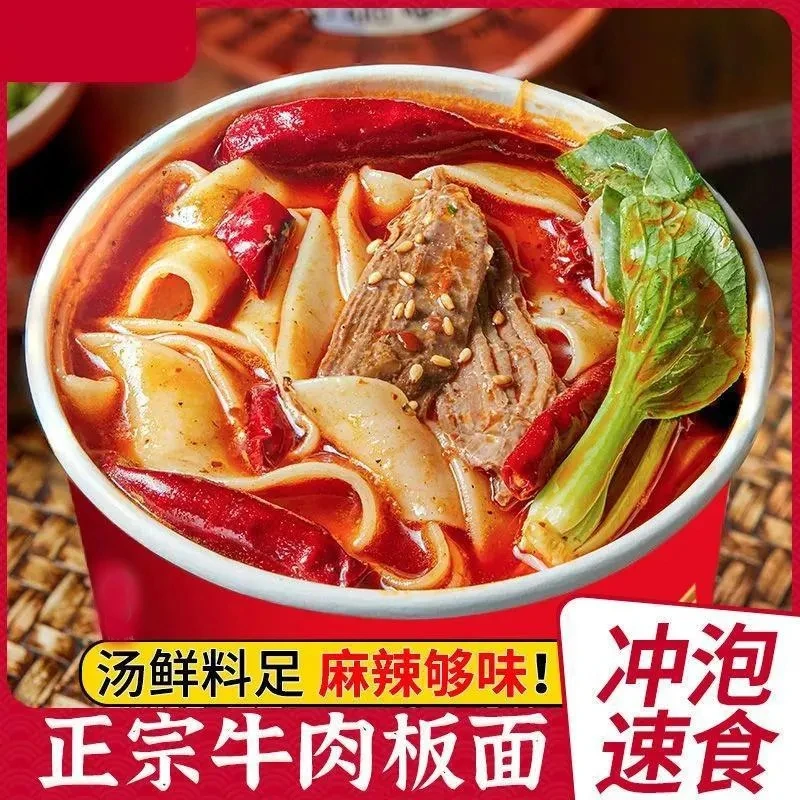 安徽板面大桶装香辣卤香免煮冲泡刀削宽面泡面整箱营养方便面美食