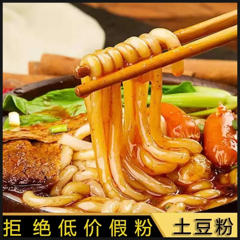 买4桶送4桶】砂锅土豆粉桶装免煮冲泡泡面速食圆粉湿粉条批发整箱