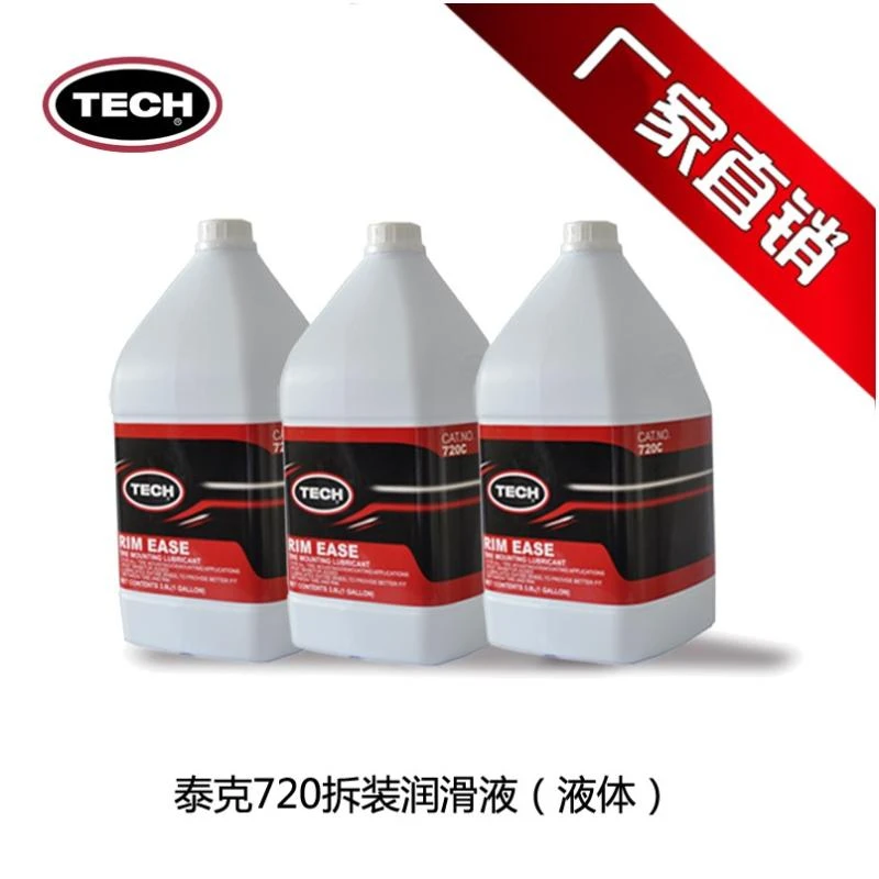 泰克720C 轮胎拆装润滑剂桶装液体1加仑拆胎水扒胎液4公斤1瓶装