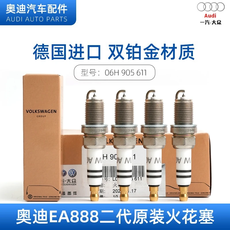适用奥迪A4L Q5 Q3 A6L2.0 A5原厂双铂金火花塞火嘴原装进口