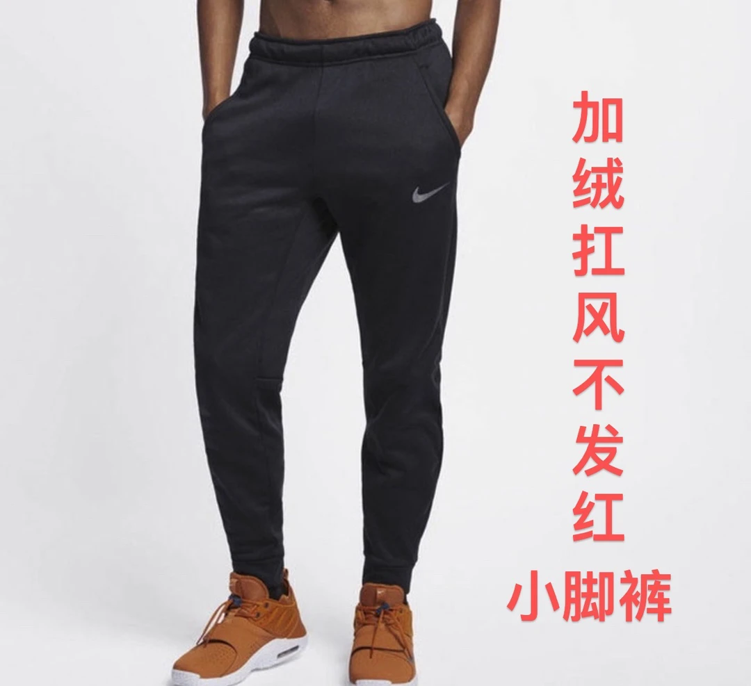 Nike/耐克 男子加绒保暖速干运动训练束腿长裤932256-010