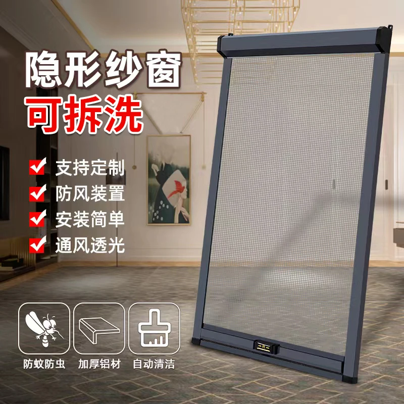 可拆卸自动纱窗伸缩推拉式卷筒上下拉定制家用出餐口加厚防蚊纱网