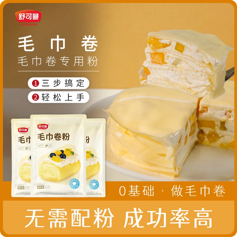 舒可曼毛巾卷粉班戟千层皮芒果榴莲千层预拌粉毛巾卷烘焙原料120g