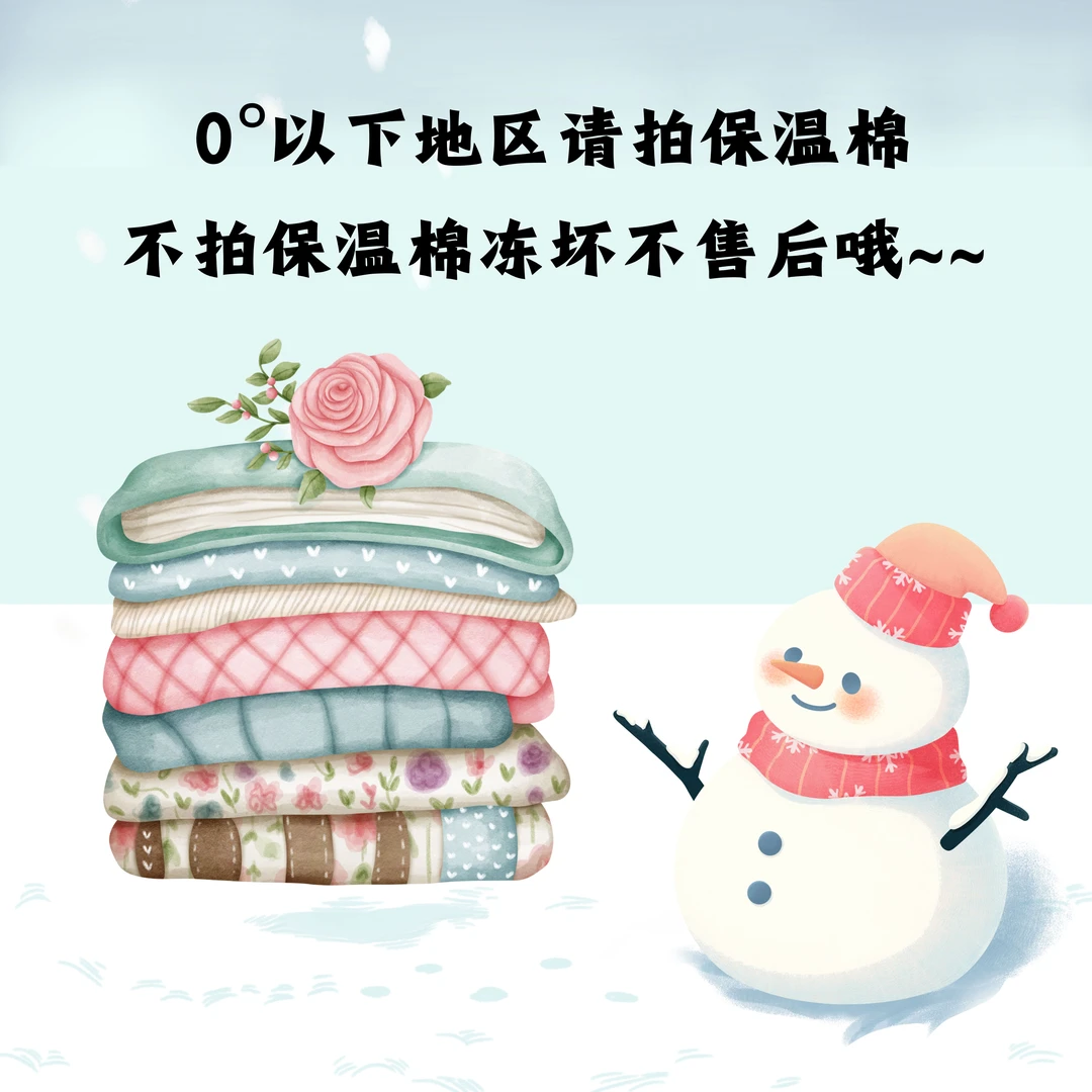 【保温棉】0度以下地区必须拍保温棉  谨防冻坏 0度地区没拍不售后